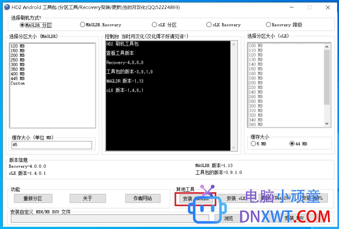 【数码】【刷机】HTC HD2刷WP7.8