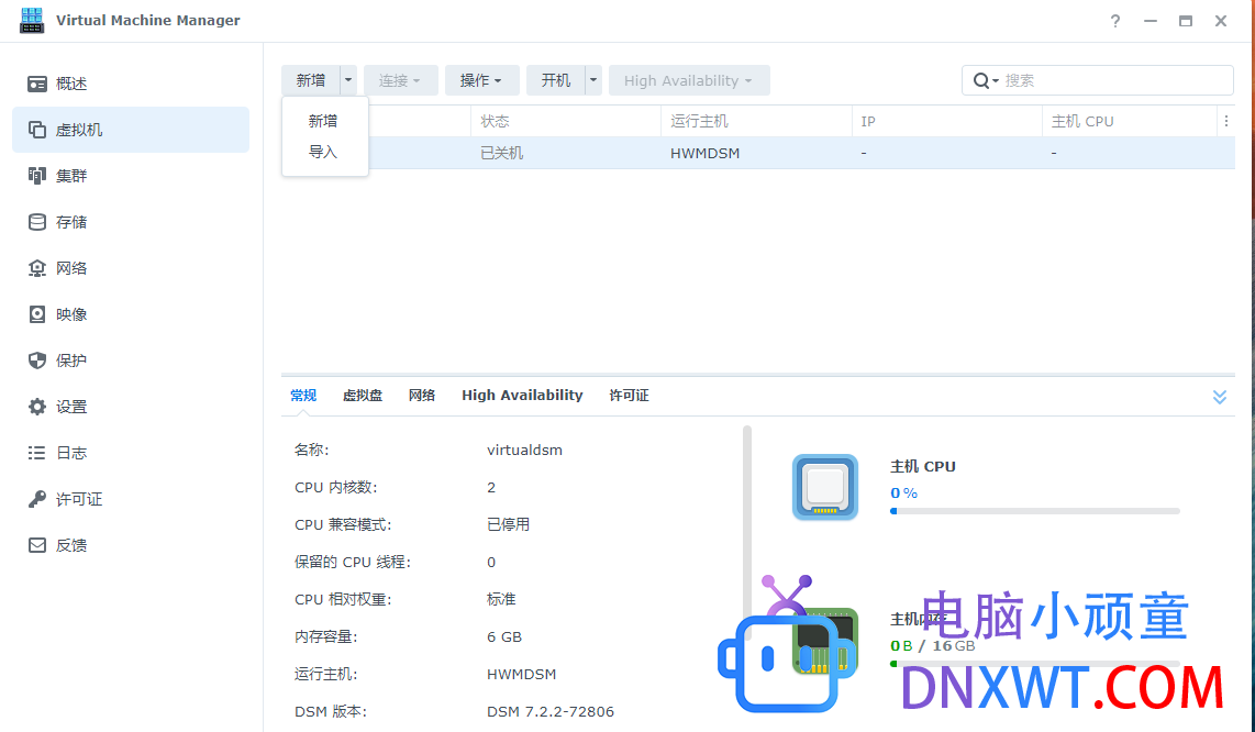 【数码】【教程】群晖安装istoreos