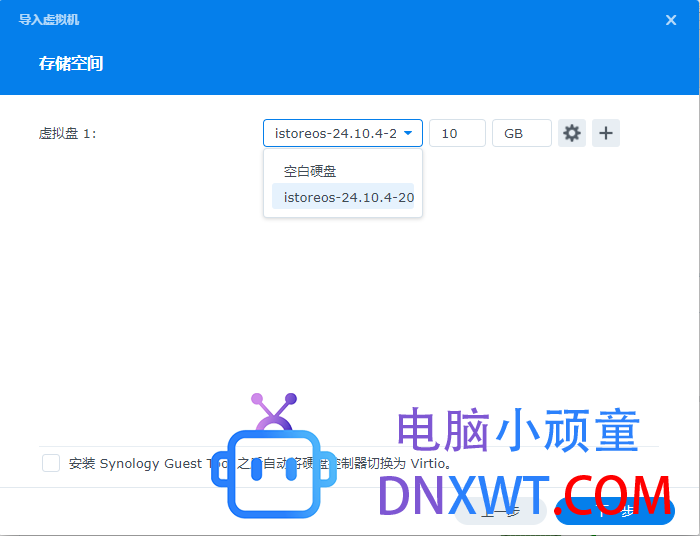【数码】【教程】群晖安装istoreos
